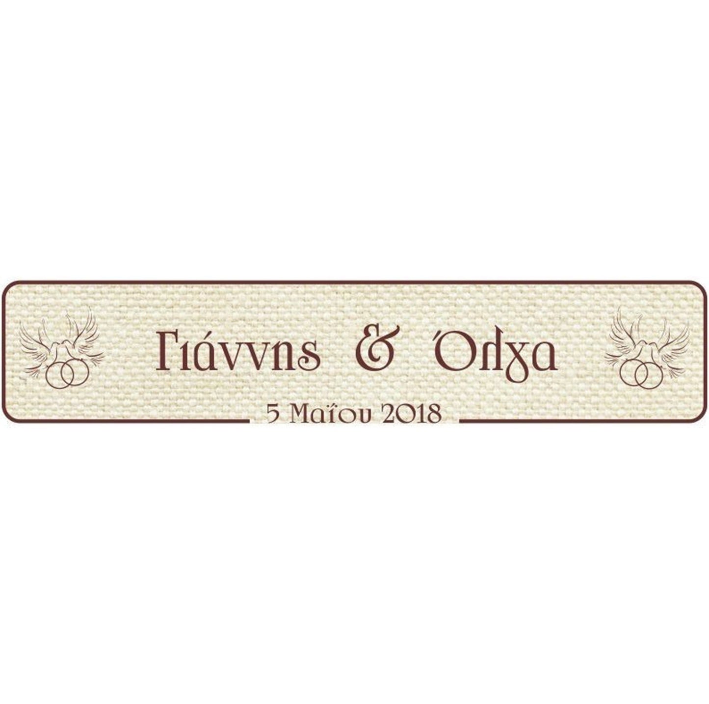 Πινακίδα αυτοκινήτου γάμου Ονόματα Περιστέρια (2 τεμ)