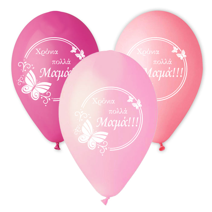 12" Μπαλόνι τυπωμένο "Χρόνια Πολλά Μαμά" (25 τεμ)