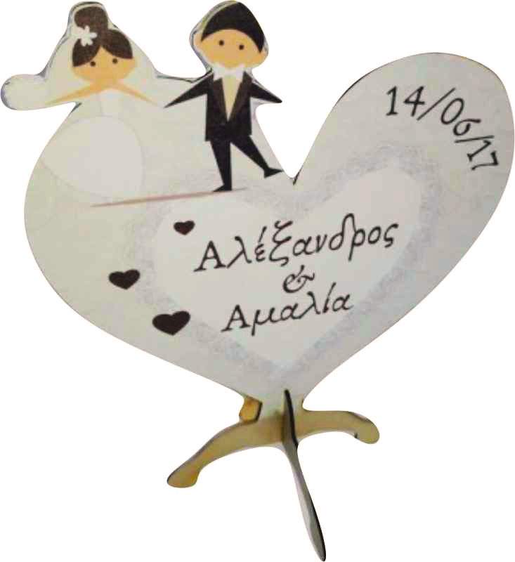 Ξύλινο διακοσμητικό ονόματα στο τραπέζι ευχών