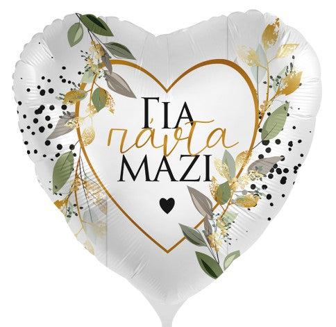 18'' Μπαλόνι "Για πάντα μαζί" Botanical