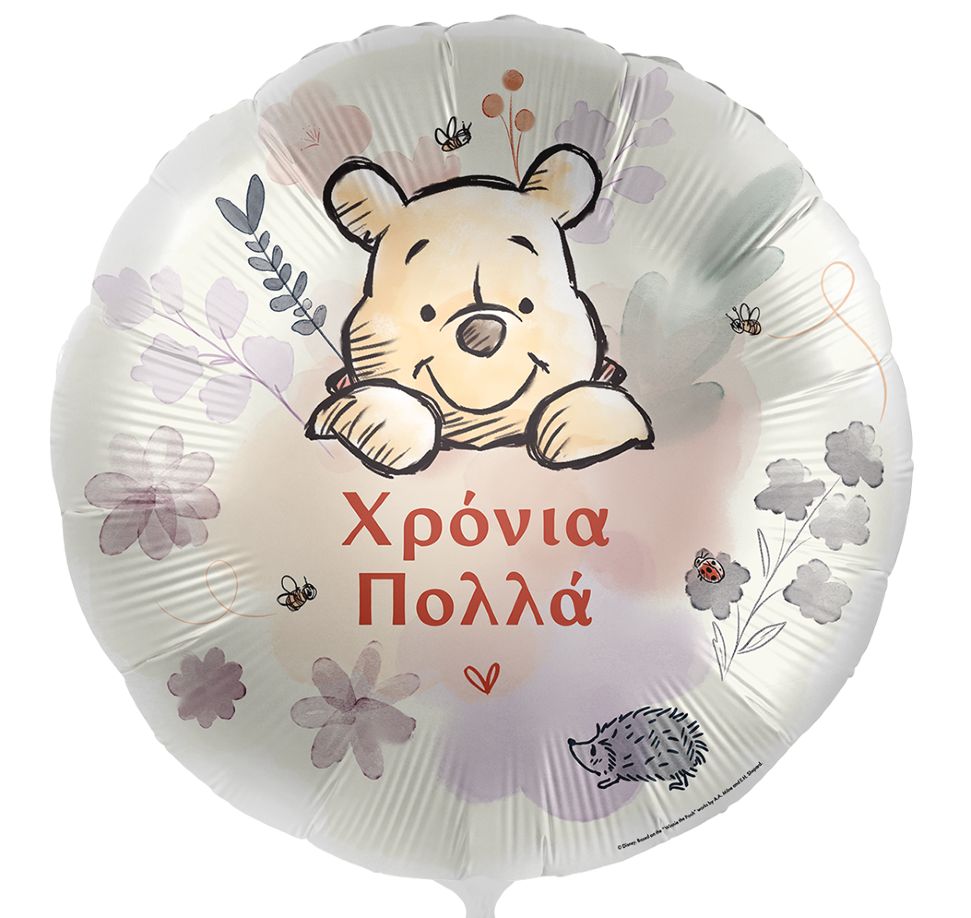 18'' Μπαλόνι Χαρούμενα Γενέθλια Γουίνι το Αρκουδάκι