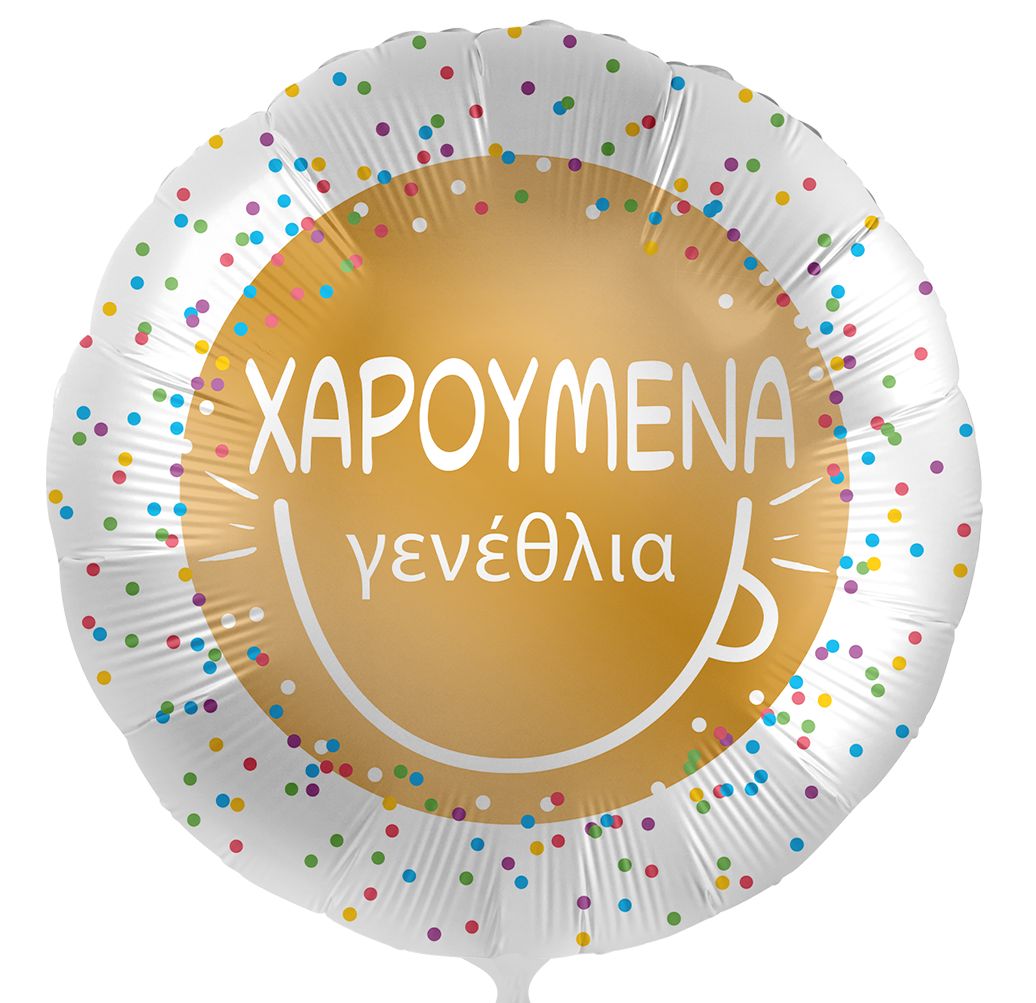 18'' Μπαλόνι Χαρούμενα Γενέθλια φατσούλα