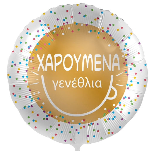 18'' Μπαλόνι Χαρούμενα Γενέθλια φατσούλα