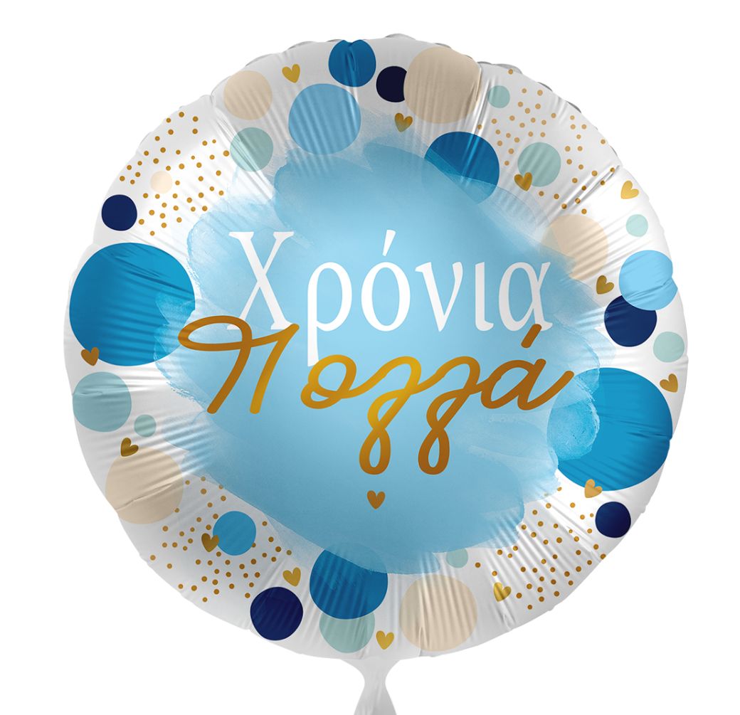18'' Μπαλόνι Χρόνια Πολλά γαλάζιο - χρυσό