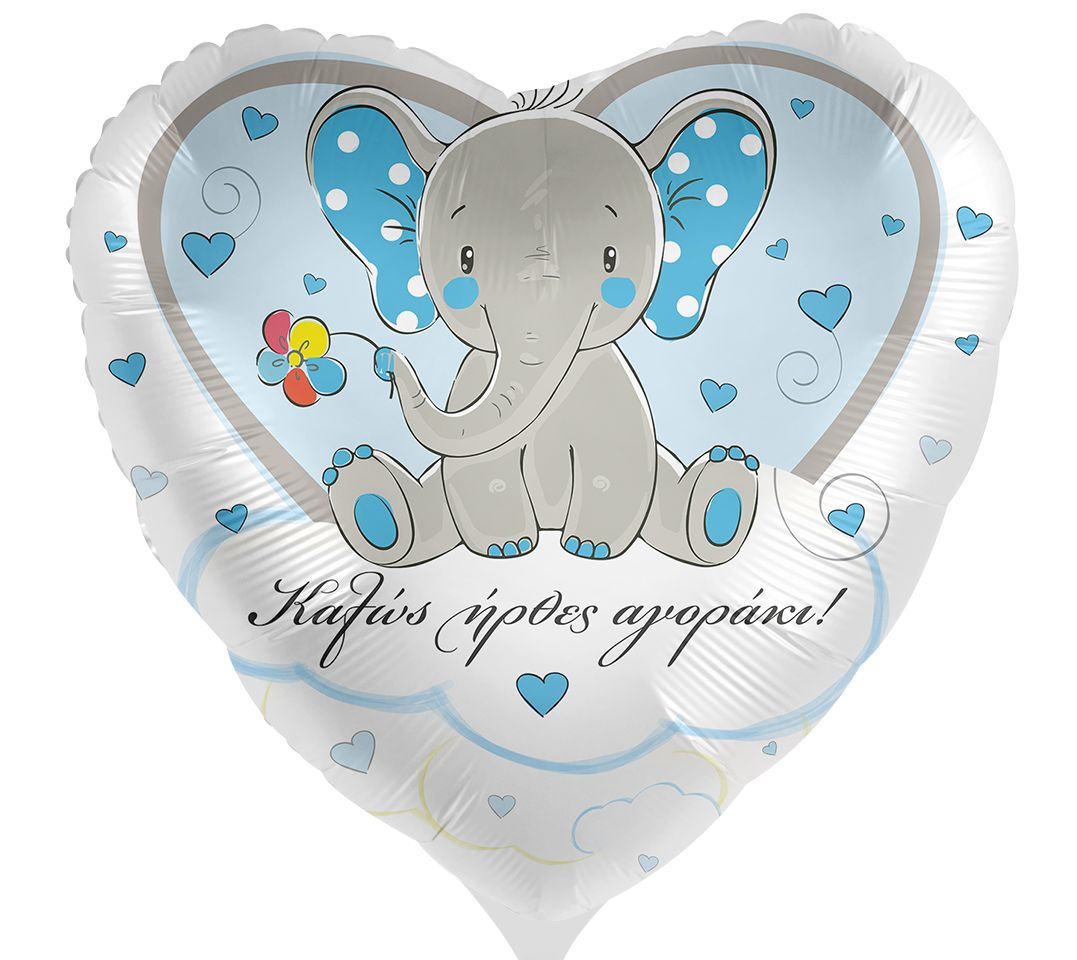 18'' Μπαλόνι Ελεφαντάκι "Καλώς ήρθες αγοράκι"