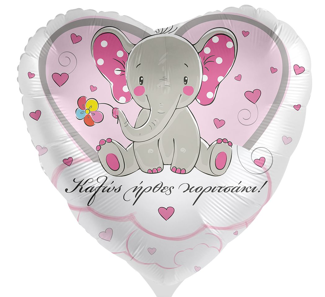 18'' Μπαλόνι Ελεφαντάκι "Καλώς ήρθες κοριτσάκι"