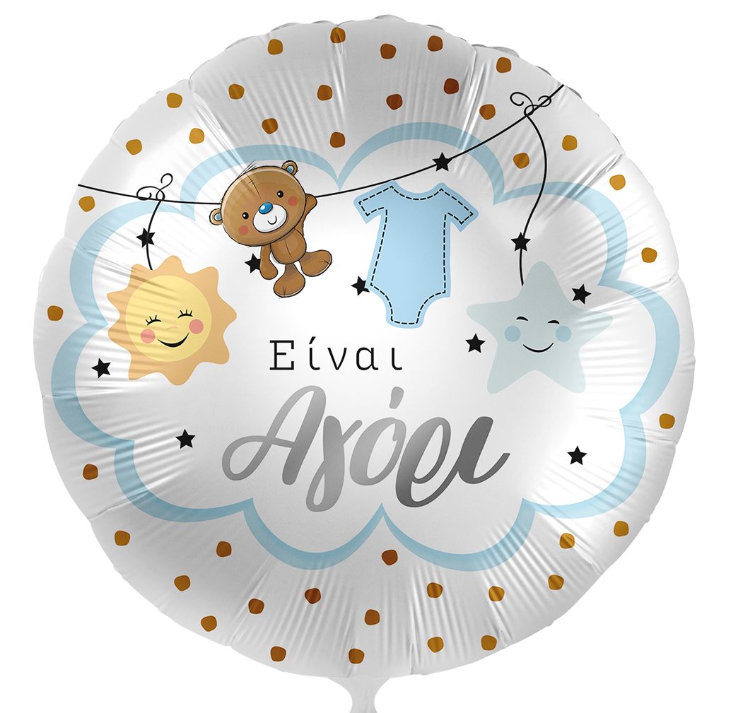 18'' Μπαλόνι γέννησης "Είναι Αγόρι"