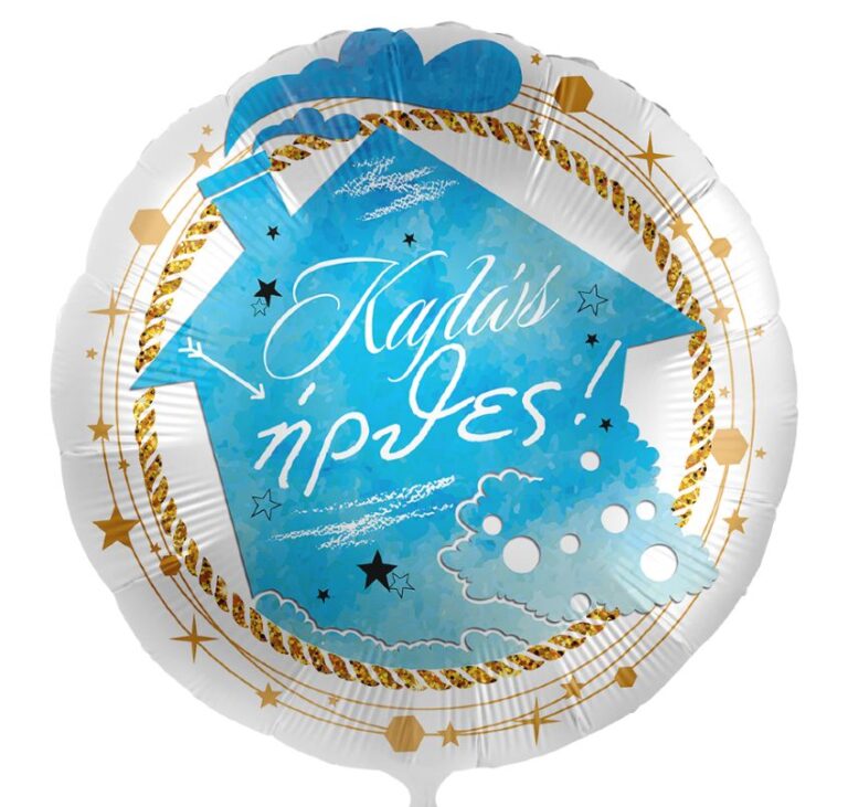 18'' Μπαλόνι Καλώς ήρθες