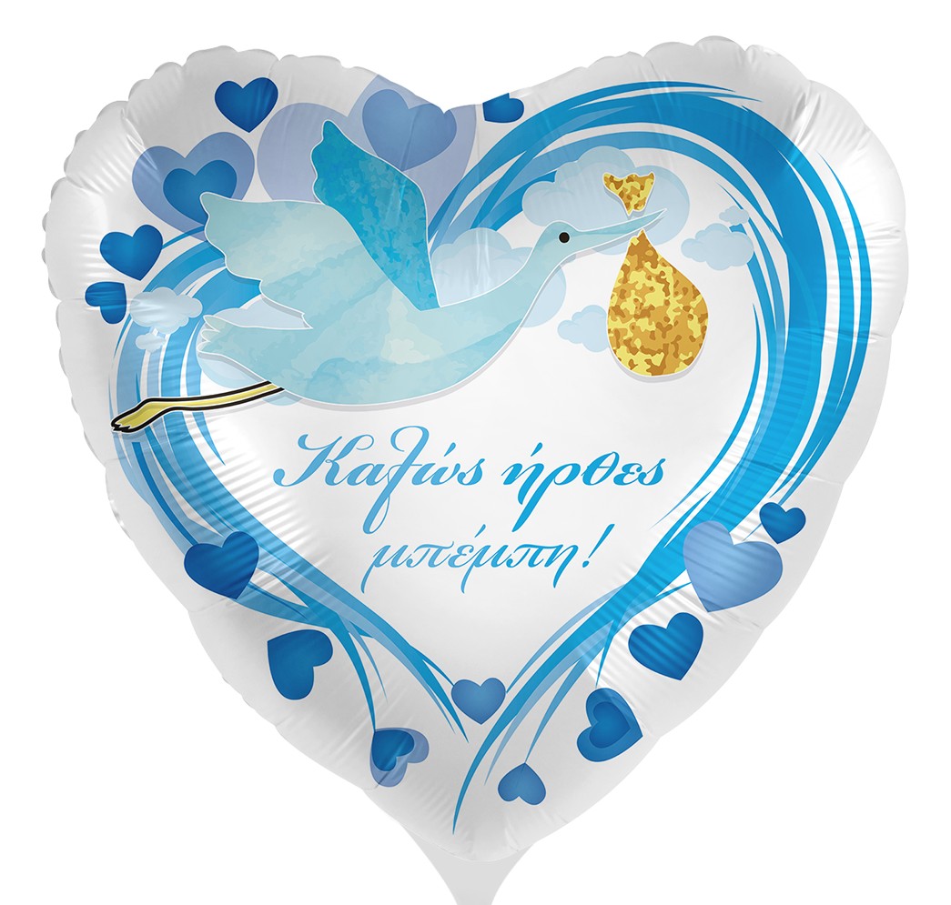 18” Μπαλόνι Πελαργός “Καλώς ήρθες Μπέμπη”