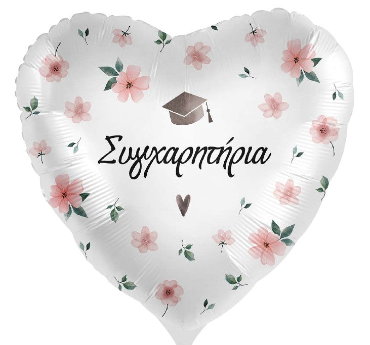 18'' Μπαλόνι Φλοράλ Καρδιά "Συγχαρητήρια"