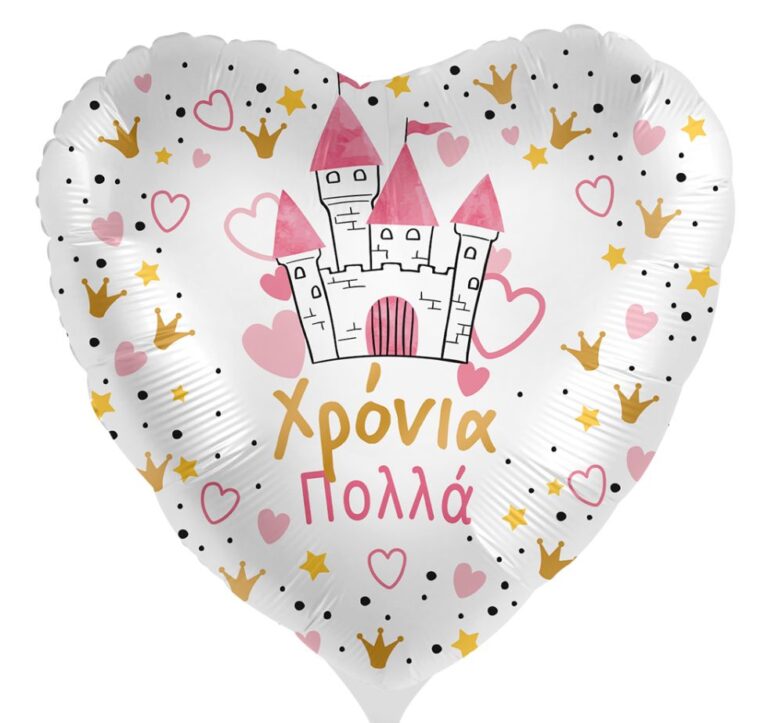 18'' Μπαλόνι Πριγκιπικό Κάστρο - Χρόνια Πολλά
