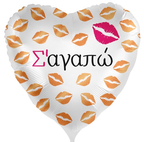 18” Μπαλόνι Σ ‘αγαπώ Hugs & Kisses