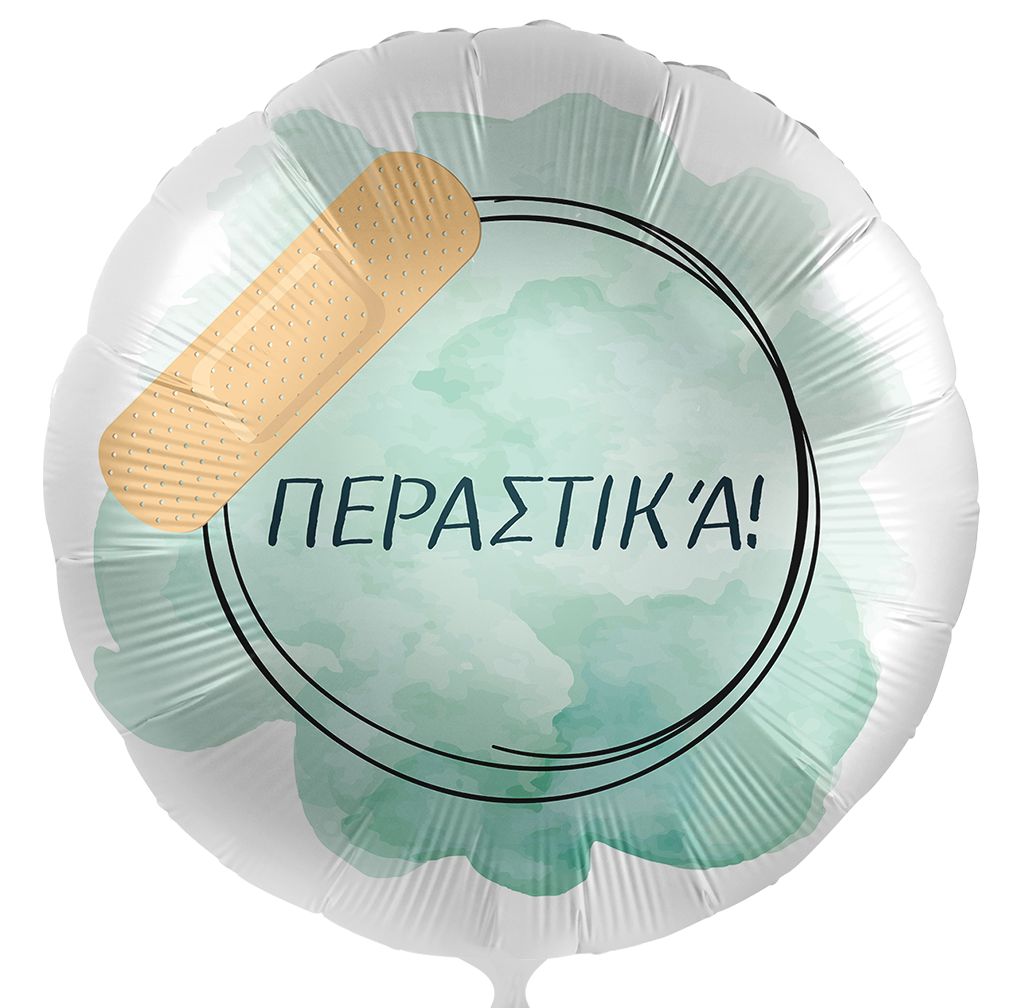 18'' Μπαλόνι τσιρότο Περαστικά