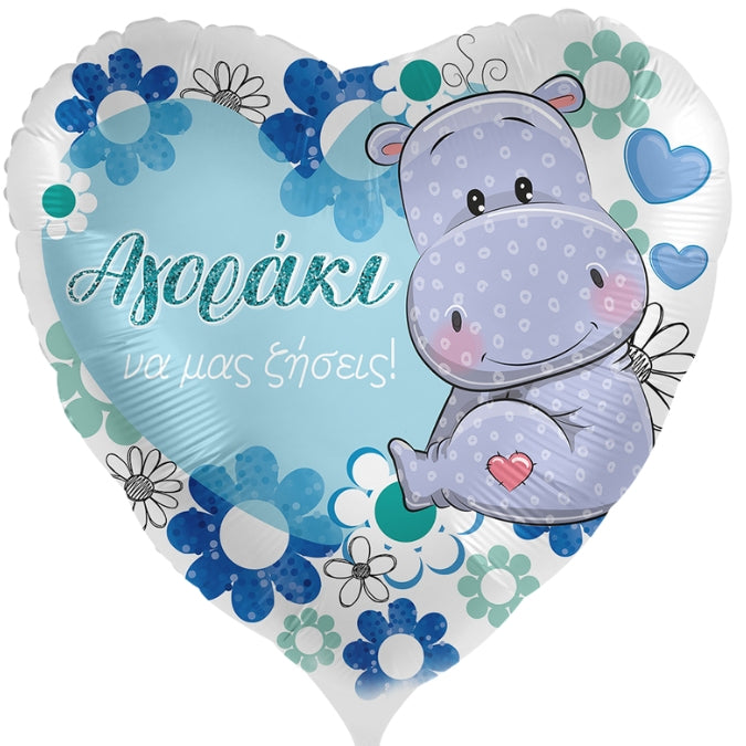 18" Μπαλόνι Γέννησης - Ιπποπόταμος αγόρι