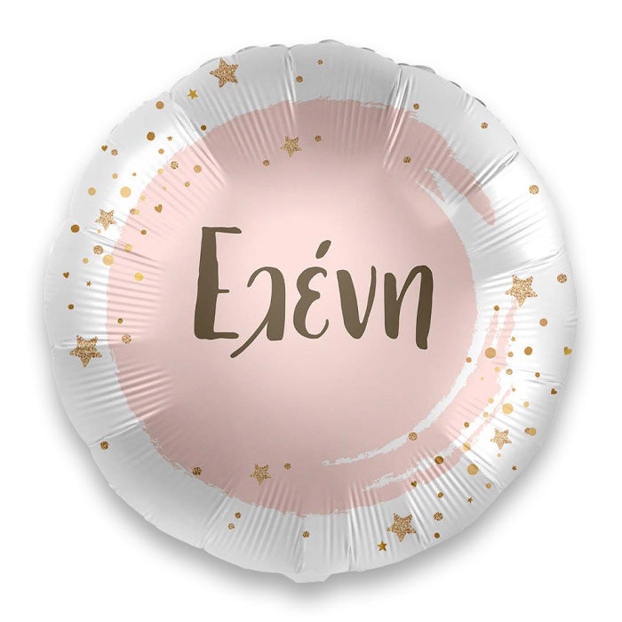 18" Μπαλόνι με όνομα Ελένη