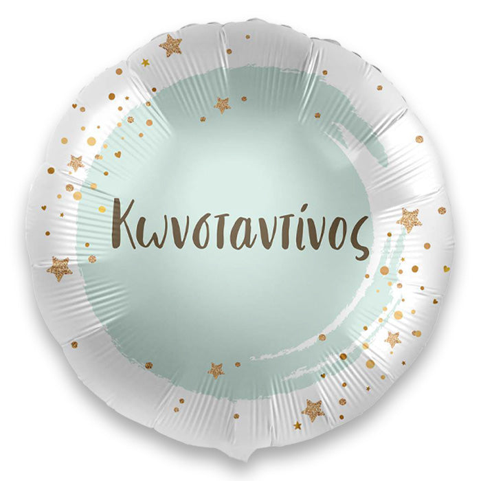 18" Μπαλόνι με όνομα Κωνσταντίνος