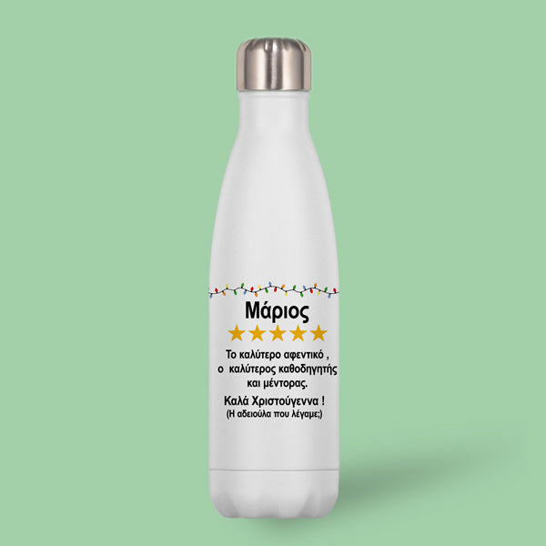 Χιουμοριστικός Χριστουγεννιάτικος Θερμός - Καλύτερο Αφεντικό