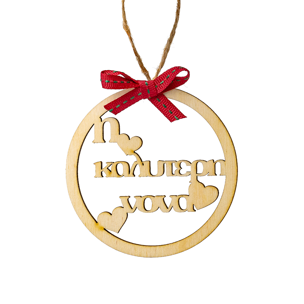 Χριστουγεννιάτικο κουτί με δωράκια για τη Νονά