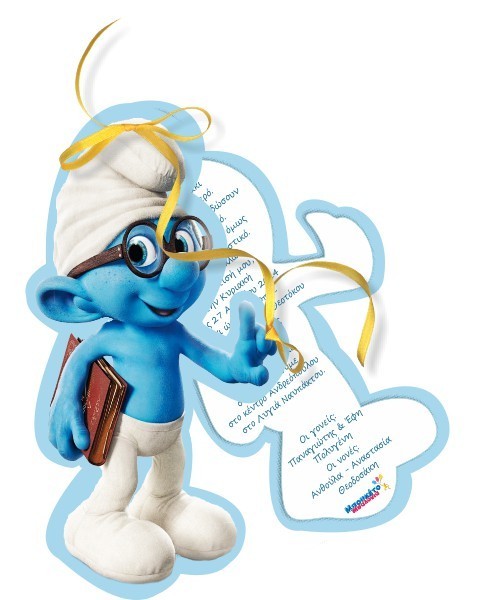 Προσκλητήριο βάπτισης στρουμφάκι σχηματικό