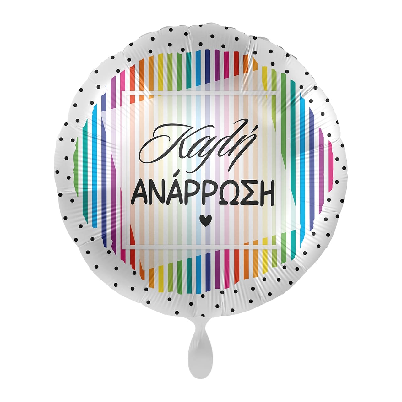 Μπαλόνι Φοιλ 17 Καλή Ανάρρωση με Χρωματιστές Ρίγες / 43 εκ