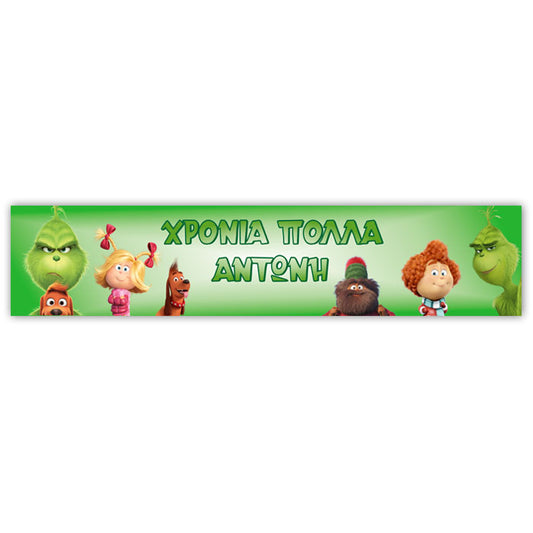 Χριστουγεννιάτικο Banner Grinch με μήνυμα