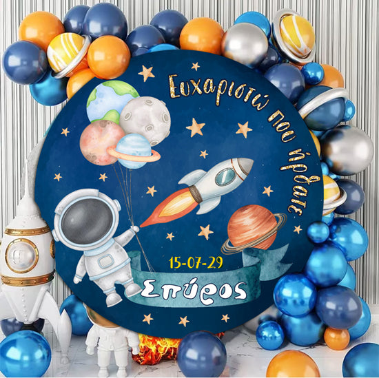 Αφίσα Βάπτισης - Αστροναύτης Στρογγυλή 1,30m