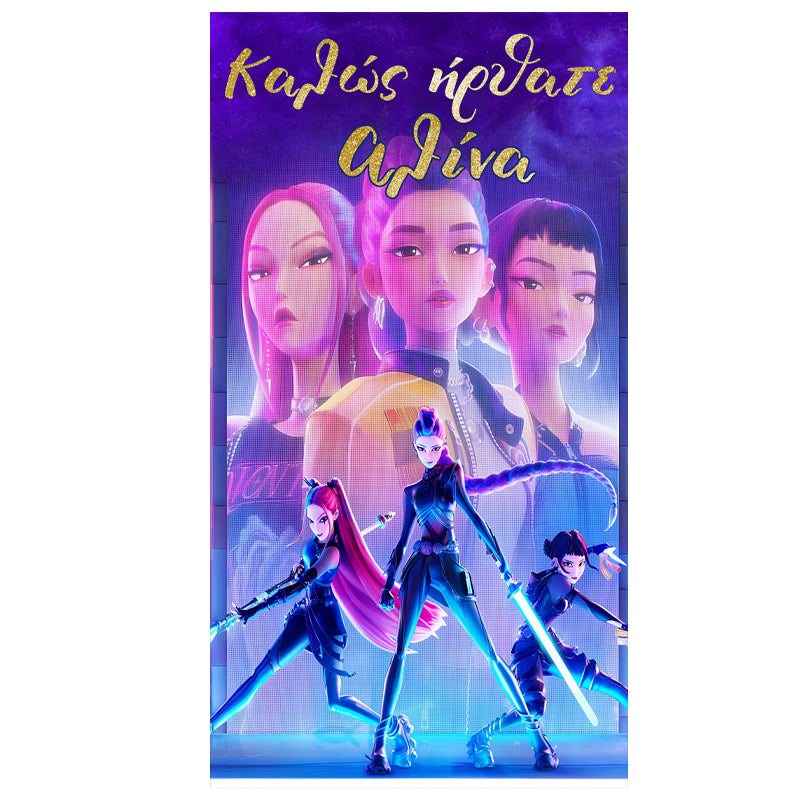 Αφίσα Πόρτας K-Pop Demon Hunters 1,30m