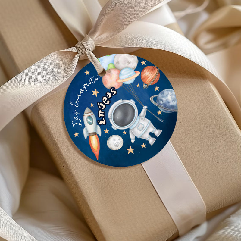 Ευχαριστήριο καρτελάκι Αστροναύτης- Στρογγυλό