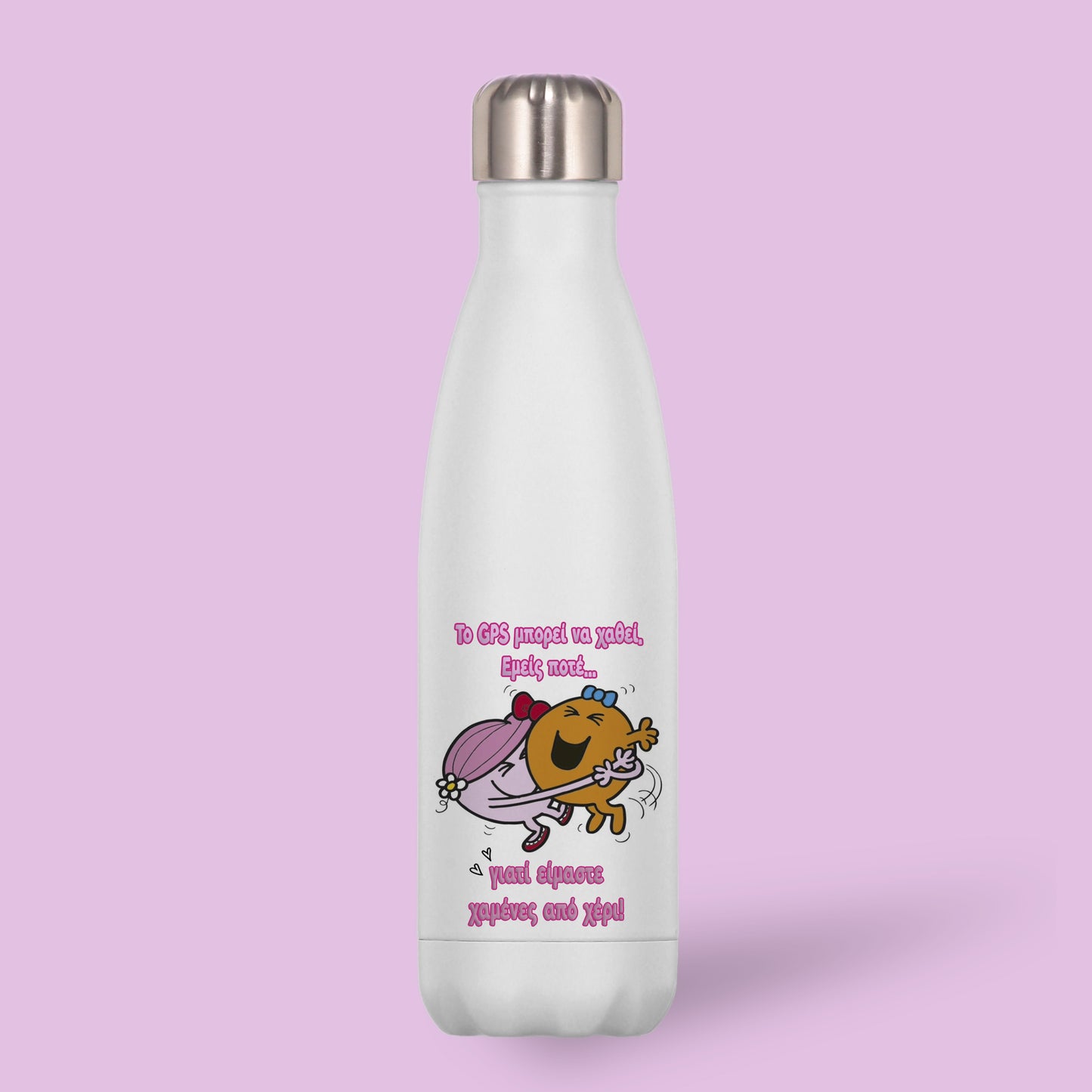 Μπουκάλι Θερμός Για Φίλη/ Κολλητή - Χαμένες Από Χέρι