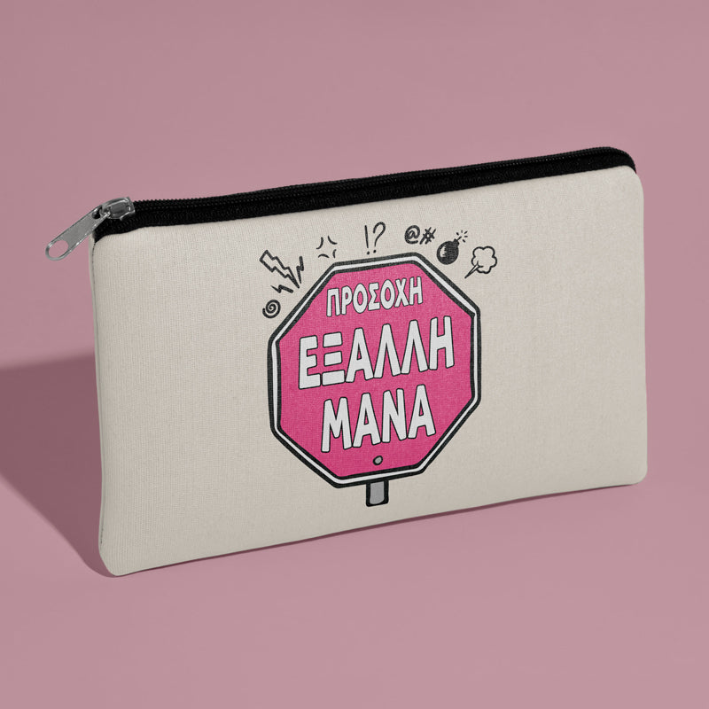 Τσαντάκι νεσεσέρ - Έξαλλη Μάνα