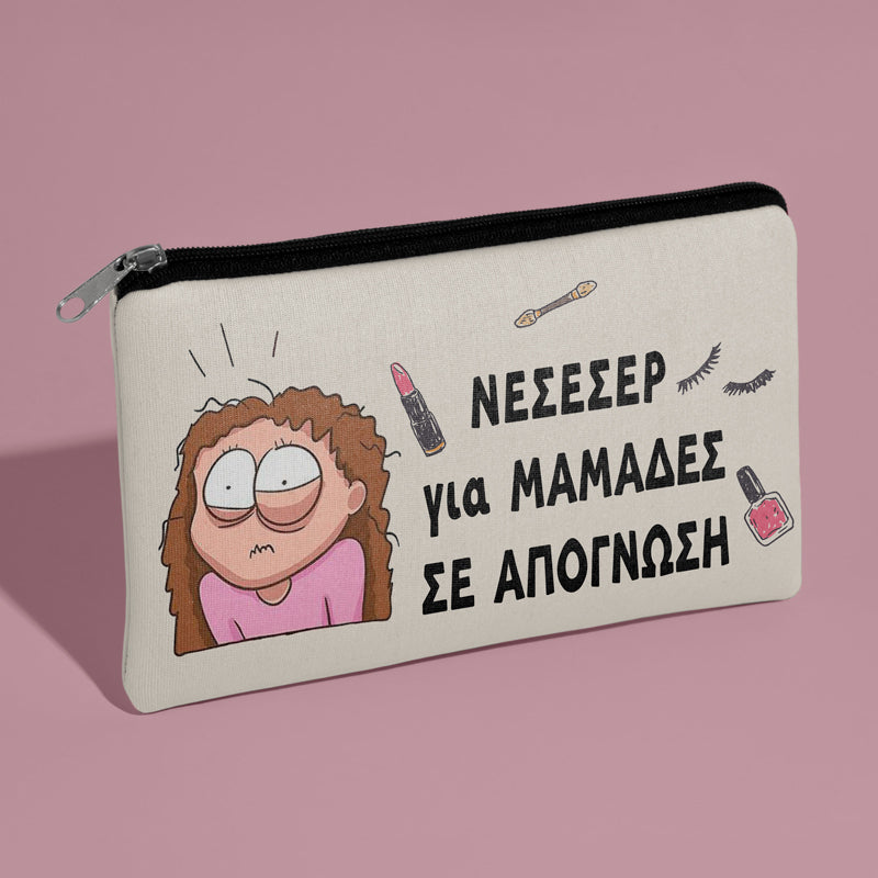 Τσαντάκι νεσεσέρ - Μαμάδες Σε Απόγνωση
