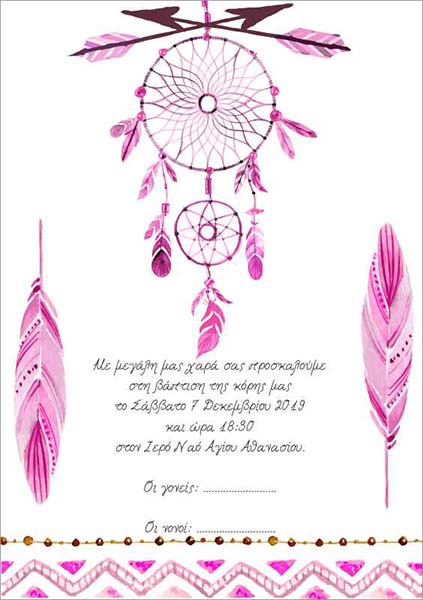 Προσκλητήριο βάπτισης Ονειροπαγίδα Boho Bloom