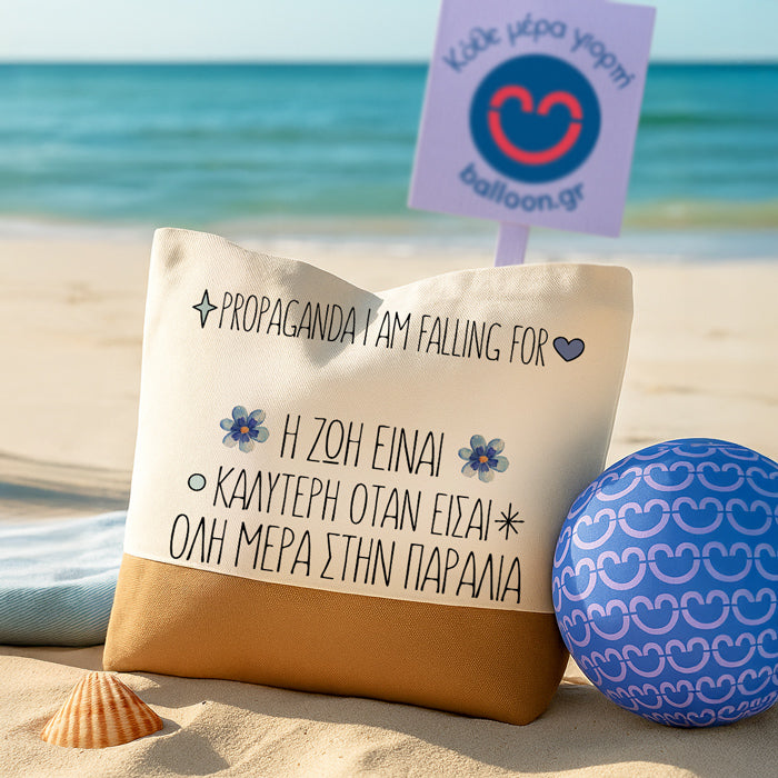 Πάνινη Τσάντα Ώμου - Propaganda I Am Falling For