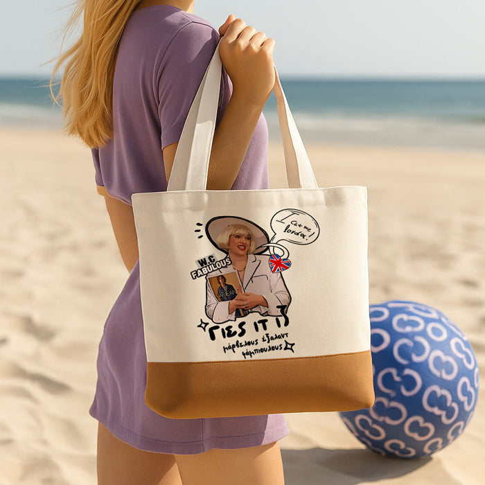 Πάνινη Τσάντα Ώμου - Ελένη Βλαχάκη ΛΑΙΔΗ ΠΕΤΟΥΛΑ