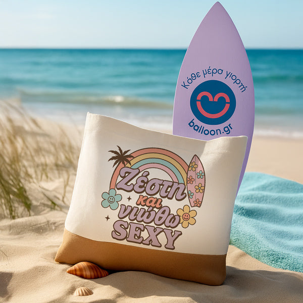 Πάνινη Τσάντα Ώμου - Ζέστη Και Νιώθω Sexy