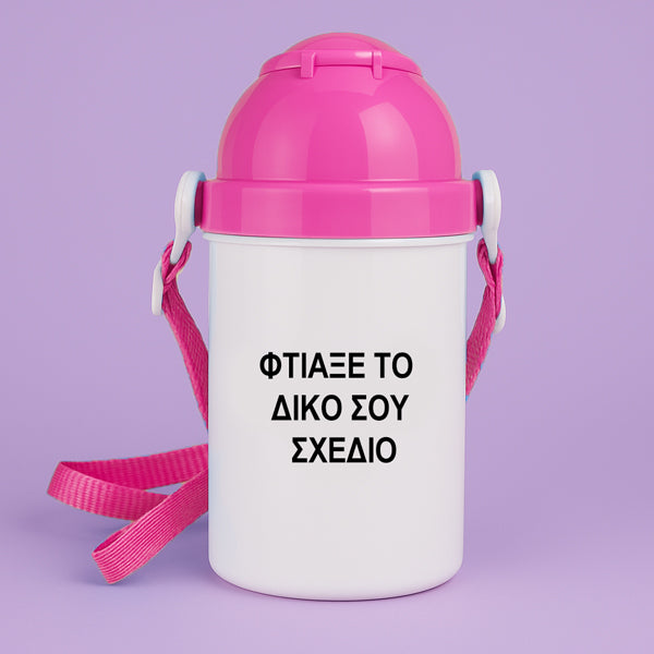 Παιδικό Παγούρι - Το Δικό Σου Σχέδιο Ροζ 400ml