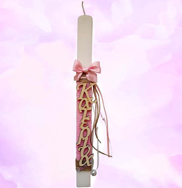 Λαμπάδα με Όνομα - Κορίτσι