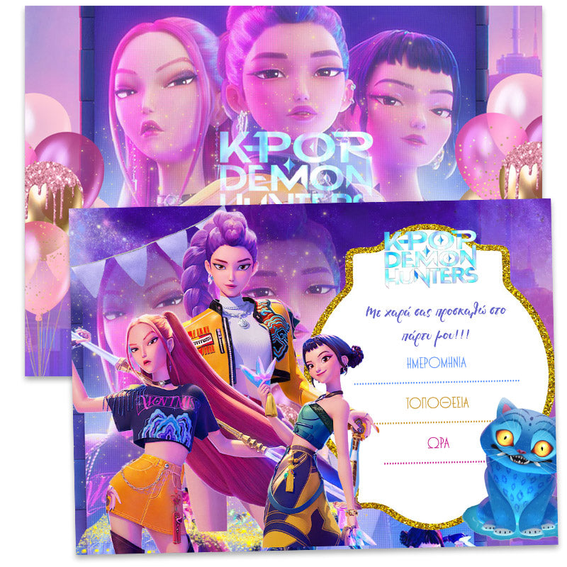 Προσκλήσεις πάρτυ K-Pop Demon Hunters