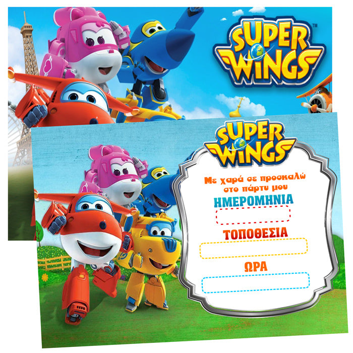 Προσκλήσεις πάρτυ Super Wings (8 τεμ)