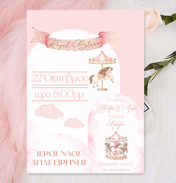 Προσκλητήριο Βάπτισης Ροζ Καρουζέλ μονόκαρτο