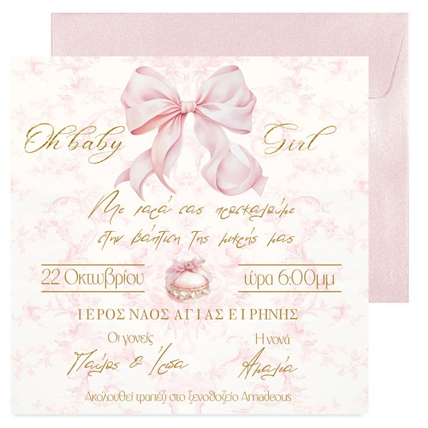 Προσκλητήριο Βάπτισης - Ροζ Φιόγκος