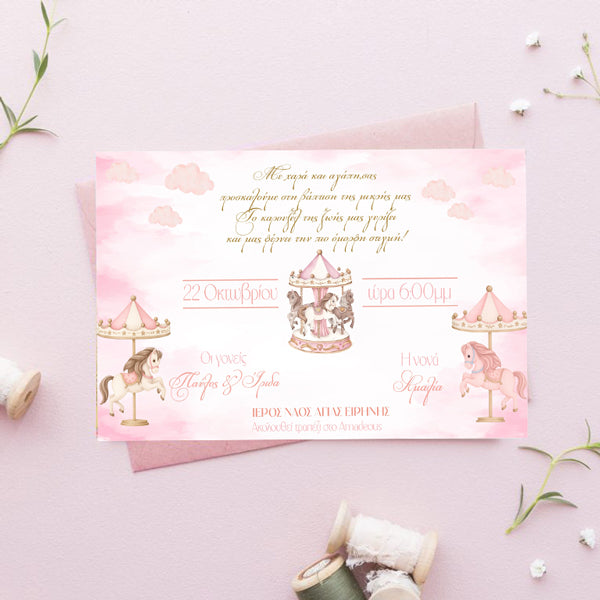 Προσκλητήριο Ροζ Καρουζέλ Με Μακρόστενο Φάκελο