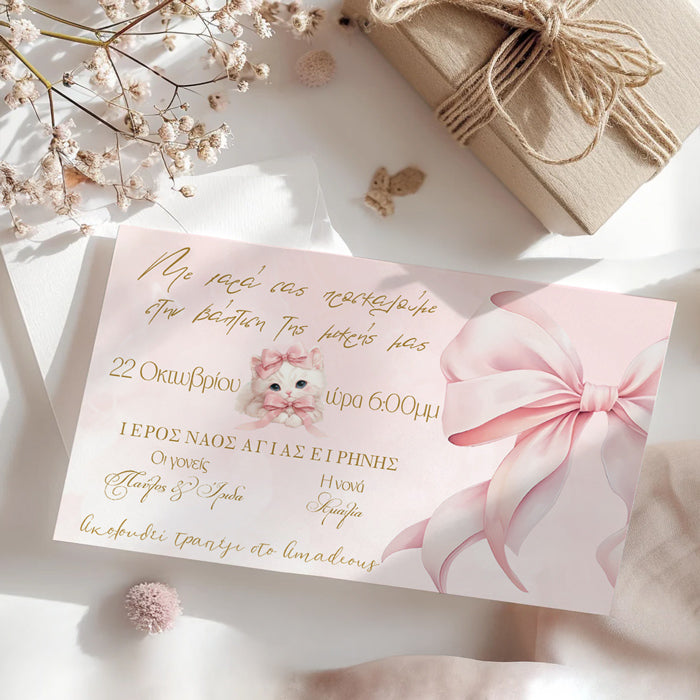 Προσκλητήριο Ροζ Φιόγκος Με Μακρόστενο Φάκελο