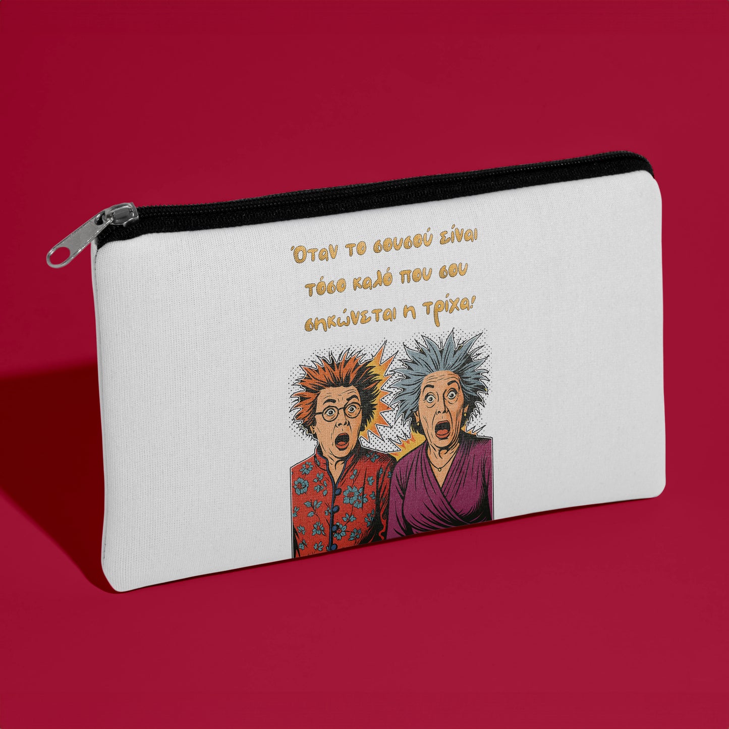 Τσαντάκι - Θεοπούλα & Σοφία