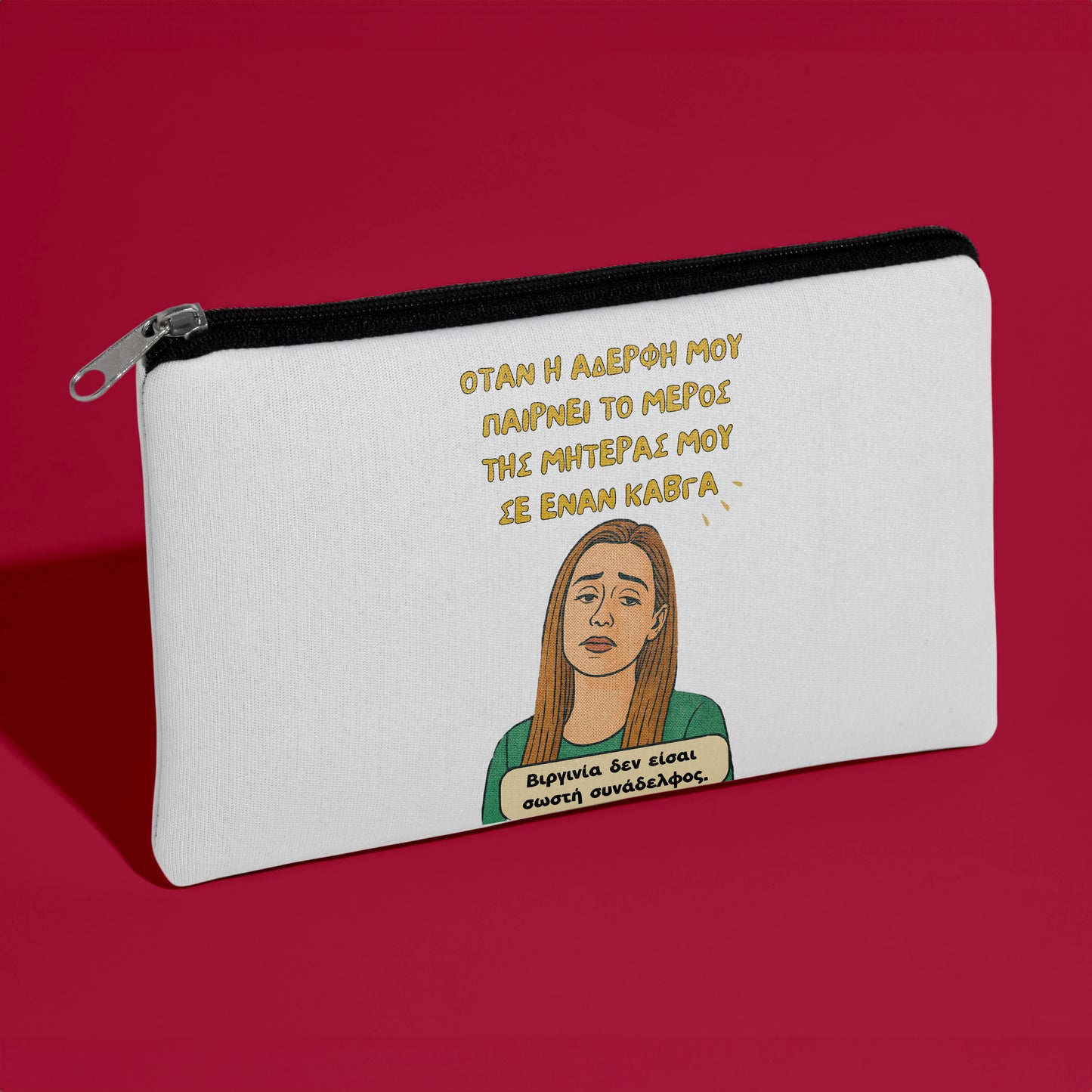 Τσαντάκι για Αδερφή - Αμαλία ΒΙΡΓΙΝΙΑ