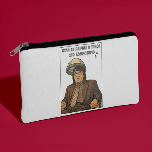 Τσαντάκι για Κομμώτρια - Κατακουζηνός Ράστα