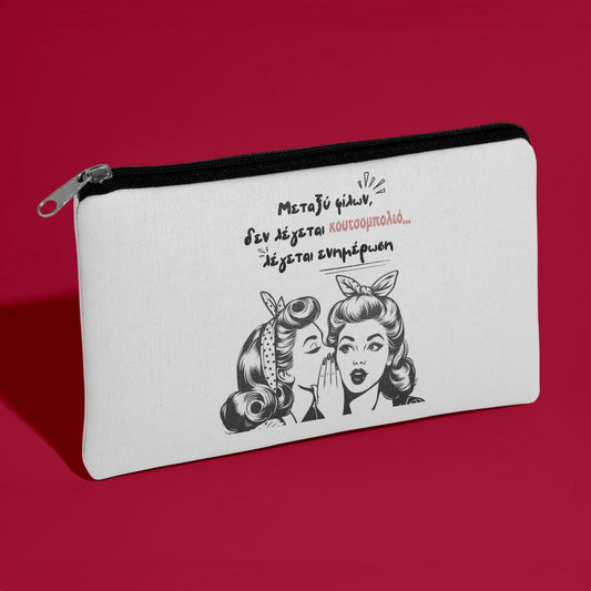 Τσαντάκι για Φίλη/ Κολλητή - Ενημέρωση