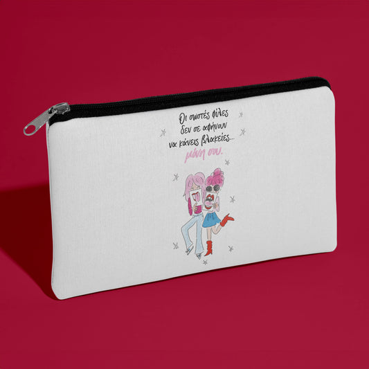 Τσαντάκι για Φίλη/ Κολλητή - Οι Σωστές Φίλες