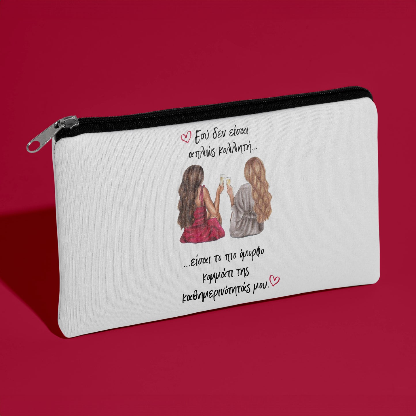 Τσαντάκι για Φίλη/ Κολλητή - Το Πιο Όμορφο Κομμάτι