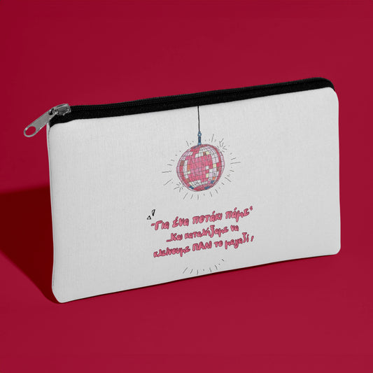 Τσαντάκι για Φίλη/ Κολλητή - Χαλαρό Ποτάκι